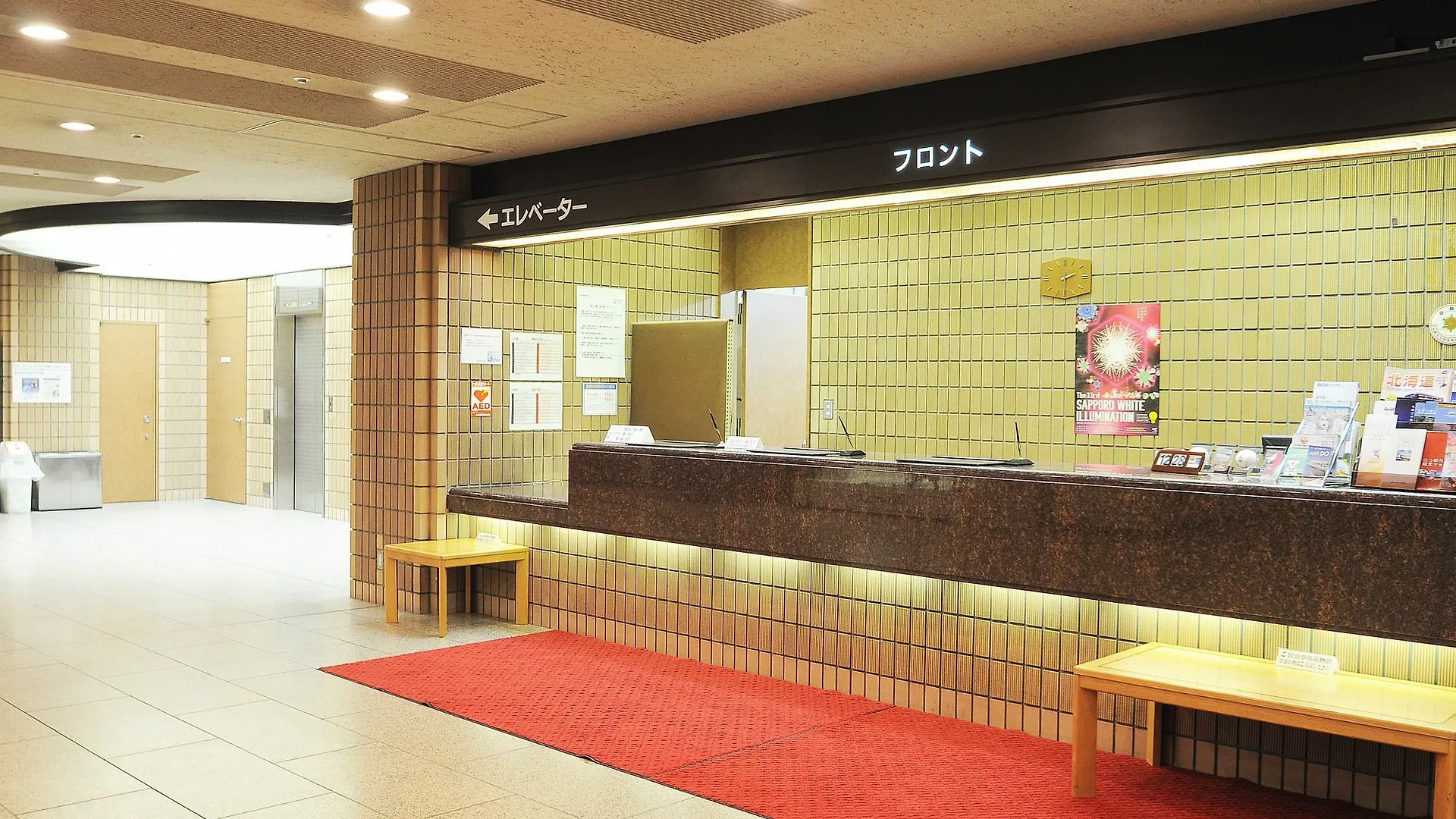 Hotel Sapporo Sun Plaza 4*,  Japan